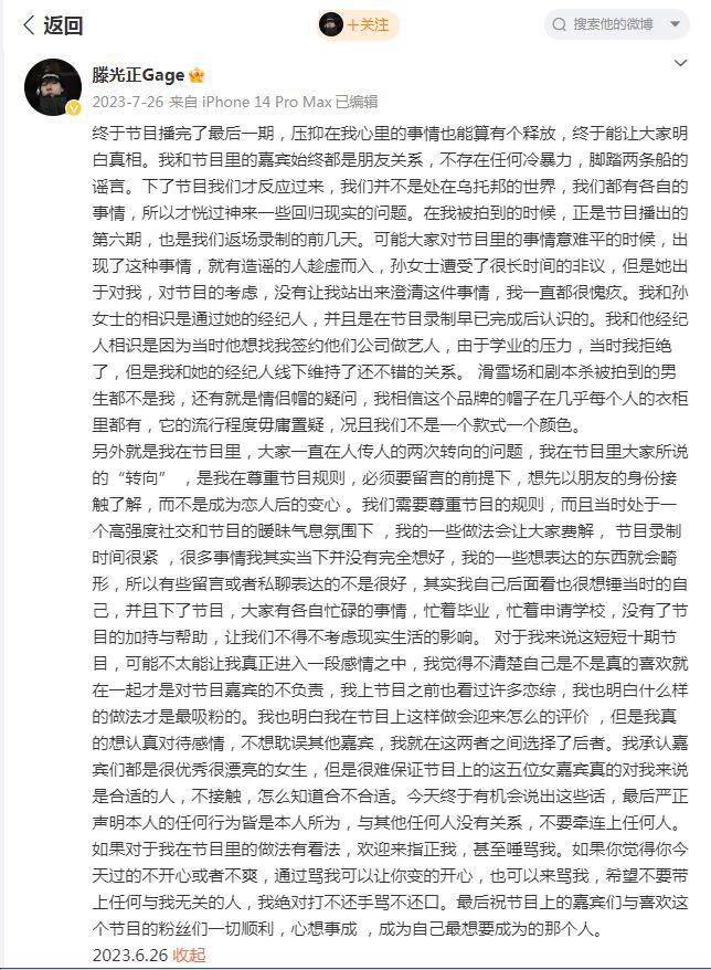 被曝与滕光正同游法国后，孙怡首晒美照  第8张
