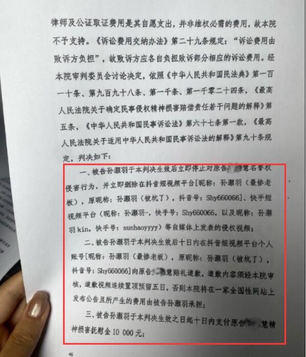 她真的没有妇科病，小慧君胜诉翻盘？前老板孙灏羽爽快道歉忍俊不禁  第2张