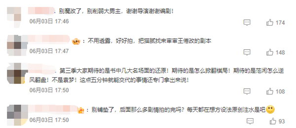 期待名场面还原！《庆余年》导演说第三季更好看：剧情更剧烈  第4张