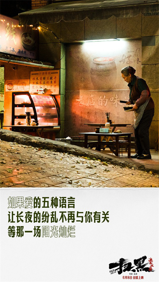 《扫黑·决不放弃》曝插曲MV 5.31二轮点映开启！  第7张
