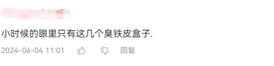 中野美树在《铁甲小宝》重制版第5集初登场 网友热议  第5张