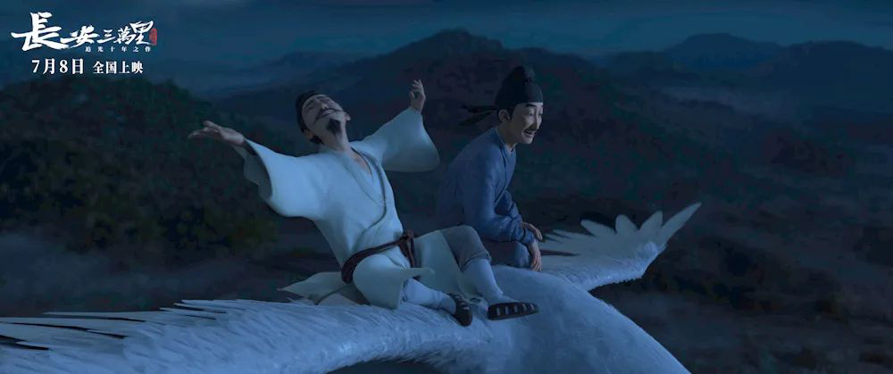 评电影《长安三万里》：中国式动画艺术新高度  第5张