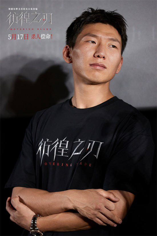 《彷徨之刃》首映 王千源为还原角色暴瘦三十斤  第7张