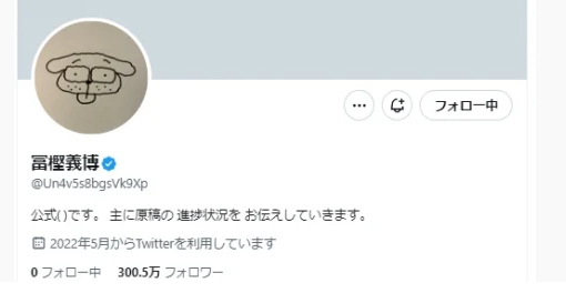 富坚义博意外发布小杰彩色插画 粉丝惊叹初见必须收藏  第2张
