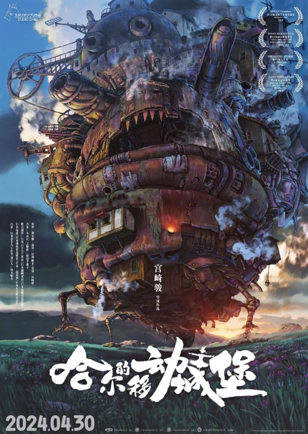 等了20年！宫崎骏高分经典神作《哈尔的移动城堡》中国内地热映：票房破1亿  第1张