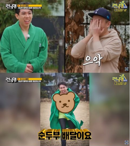 《Running Man》新海报刘在锡、金钟国、Haha与梁世灿下身失踪超爆笑  第4张