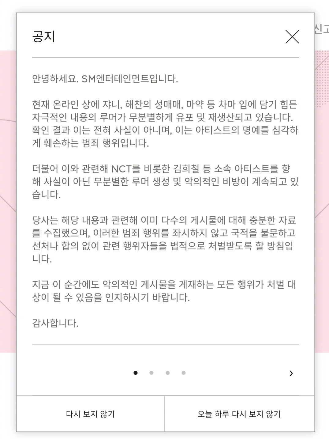 金希澈否认网传新闻 称没有和后辈单独吃过饭