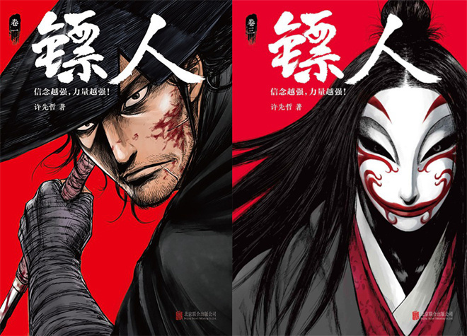 吴京联手袁和平！打造漫改真人动作电影《镖人》  第2张