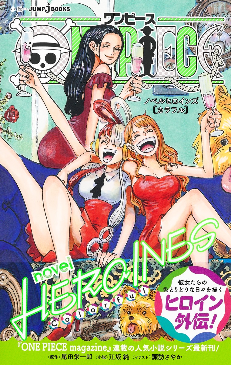 《海贼王》漫画衍生插图小说公布 聚焦于女性角色  第4张