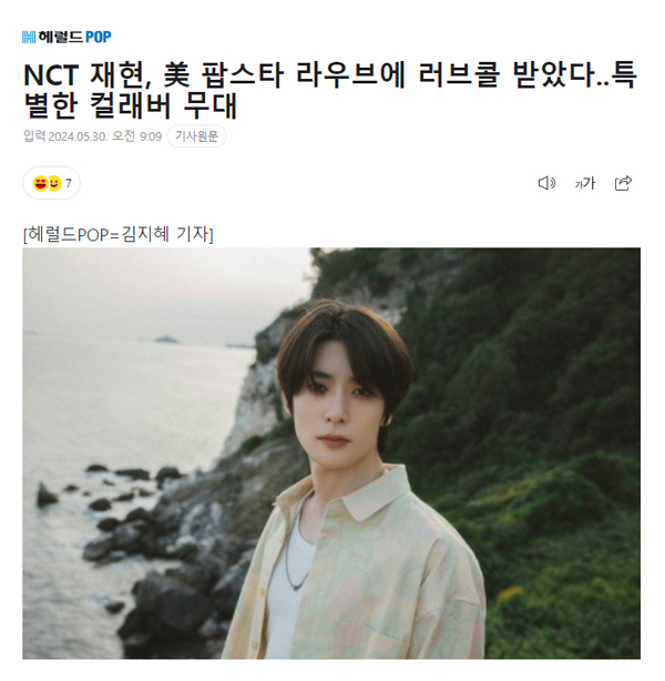 NCT在玹受邀与Lauv合作特别舞台将于第三季度发行solo专辑  第1张