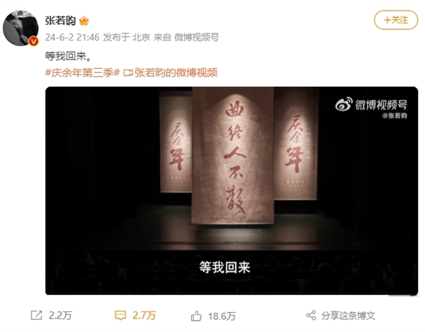 李沁一字告别 张若昀预告《庆余年》第三季：等我回来  第3张