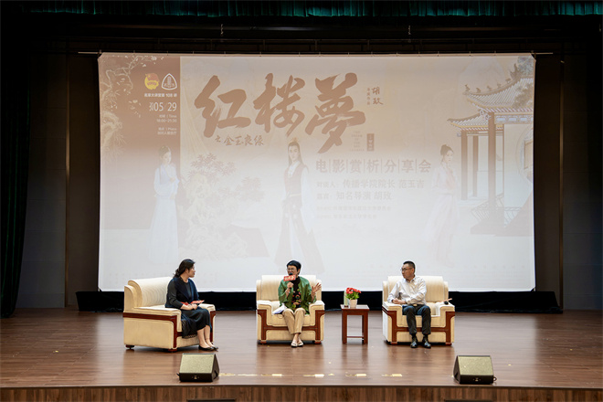 《红楼梦之金玉良缘》走进华东政法 解读古典文学  第4张