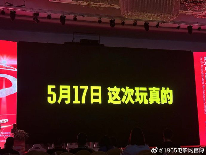 《特技狂人》宣布改档5.17 高司令被卷入邪恶计划  第2张