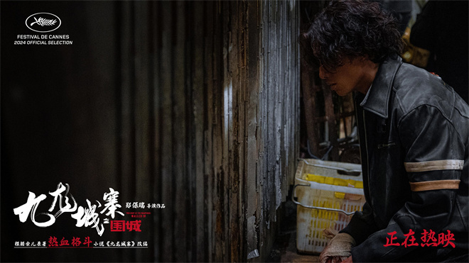 《九龙城寨之围城》破3亿 古天乐刘俊谦生死诀别  第2张