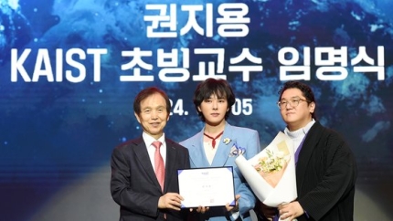 歌手G-Dragon（本名权志龙）被任命为韩国科学技术院（KAIST）机械工学系特邀教授