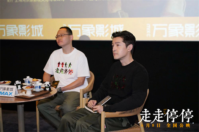 《走走停停》成都路演 胡歌分享生活中松弛感来源  第2张