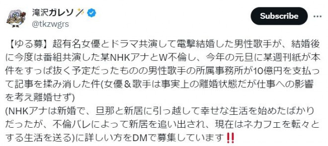 星野源出轨已婚女主播？新垣结衣回应婚变危机  第2张
