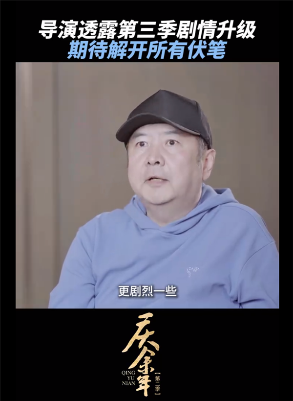 期待名场面还原！《庆余年》导演说第三季更好看：剧情更剧烈  第3张