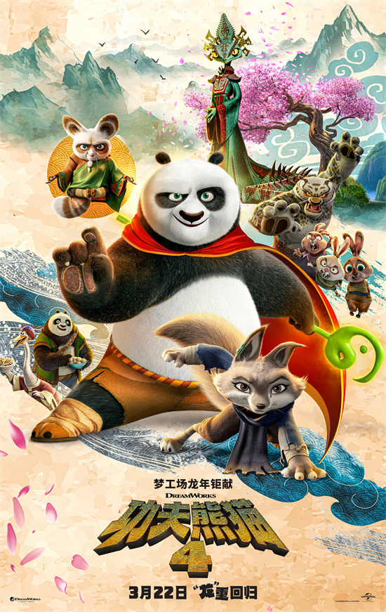 阿宝实力依旧！《功夫熊猫4》全球票房达3.4亿  第1张