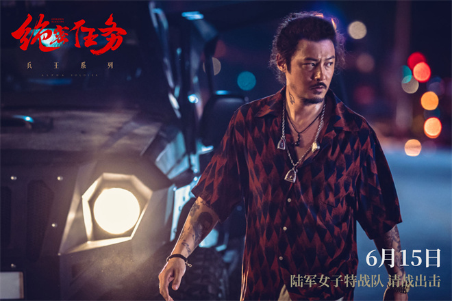 《绝密任务》预告 卢靖姗于文文女兵集结请战出击  第3张