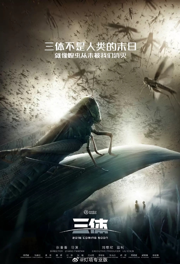 2024待映电影想看人数TOP100出炉：《三体》排名第一