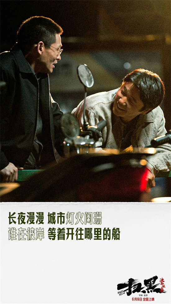 《扫黑·决不放弃》曝插曲MV 5.31二轮点映开启！  第4张