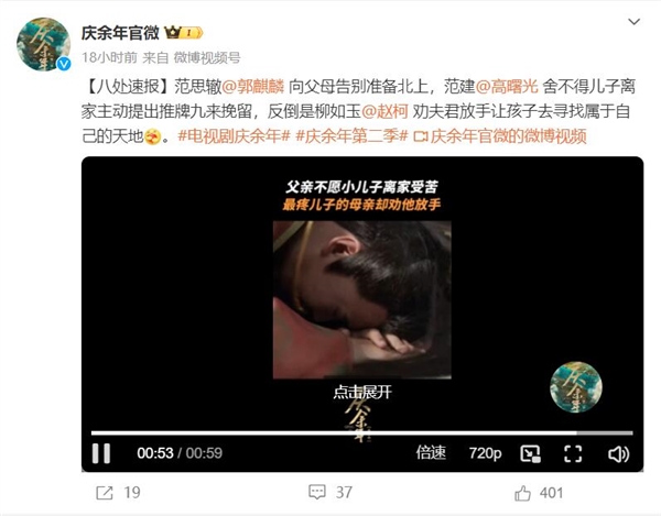 《庆余年2》里的范思辙要离开家人孤身去北齐：网友舍不得范思辙  第2张