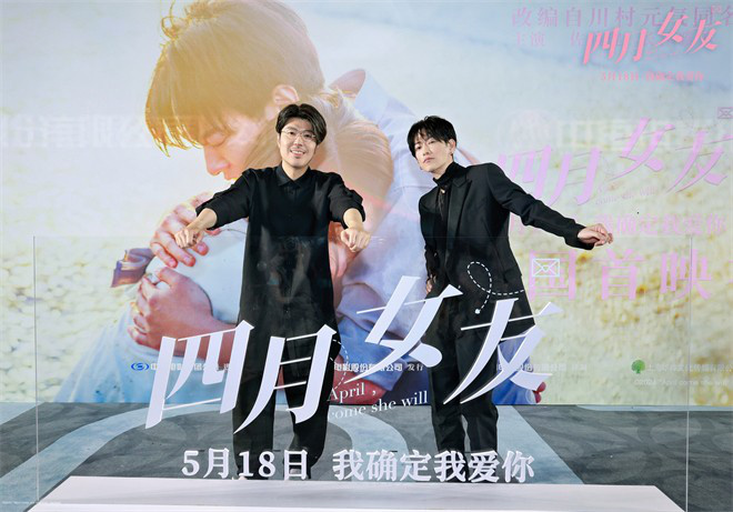 《四月女友》中国首映 佐藤健自称“恋爱大师”  第1张