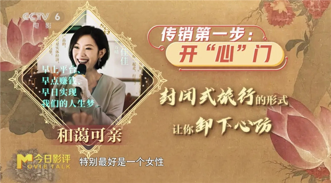 顾晓刚独家解读《草木人间》：不是“反诈爽片”  第5张