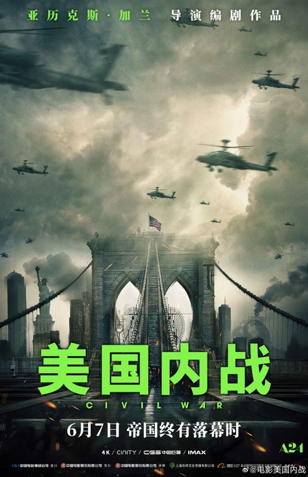 《美国内战》正式上映在即！IGN 9分 你会去看吗  第3张