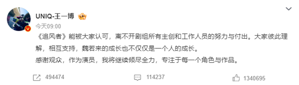 王一博、王阳、追风者3方回应白玉兰争议：申报奖没告知演员  第3张