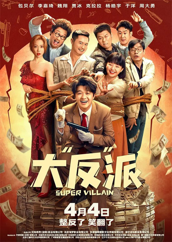 观影指南 | 近30部新片排队上映 最全4月片单来了  第8张