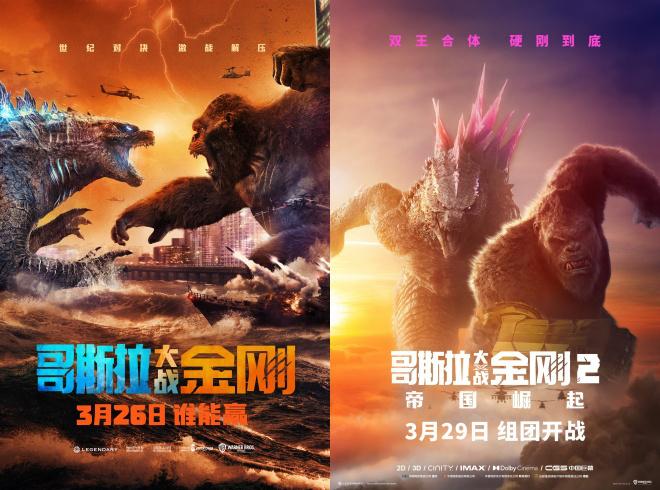 亚当温加德退出！《哥斯拉大战金刚3》将另寻导演  第2张