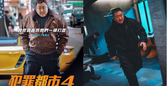 《犯罪都市4》锐不可挡！韩国上映首周即突破400万观影人次，已超越损益平衡点