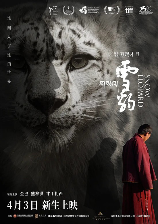 观影指南 | 近30部新片排队上映 最全4月片单来了  第4张