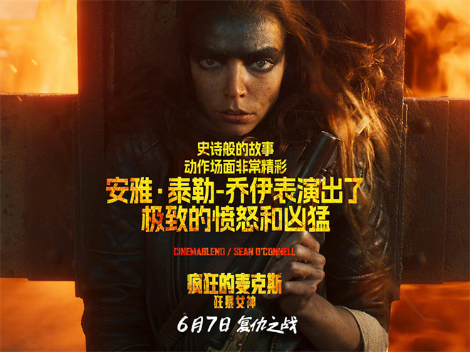 《疯狂的麦克斯：狂暴女神》曝预告 海外好评爆棚  第5张