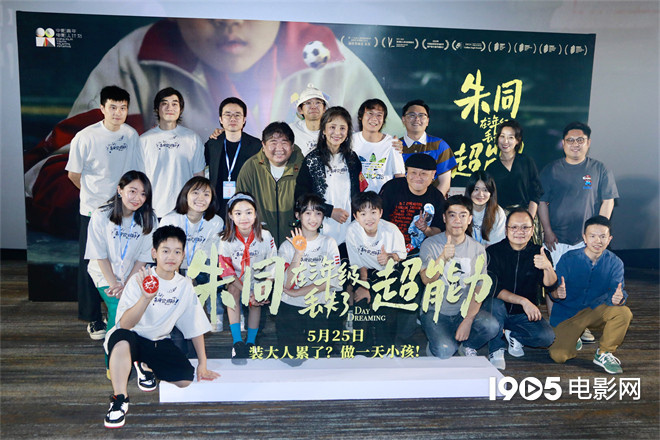 《朱同》导演自曝想冲春节档 陈建斌老狼助阵首映  第2张