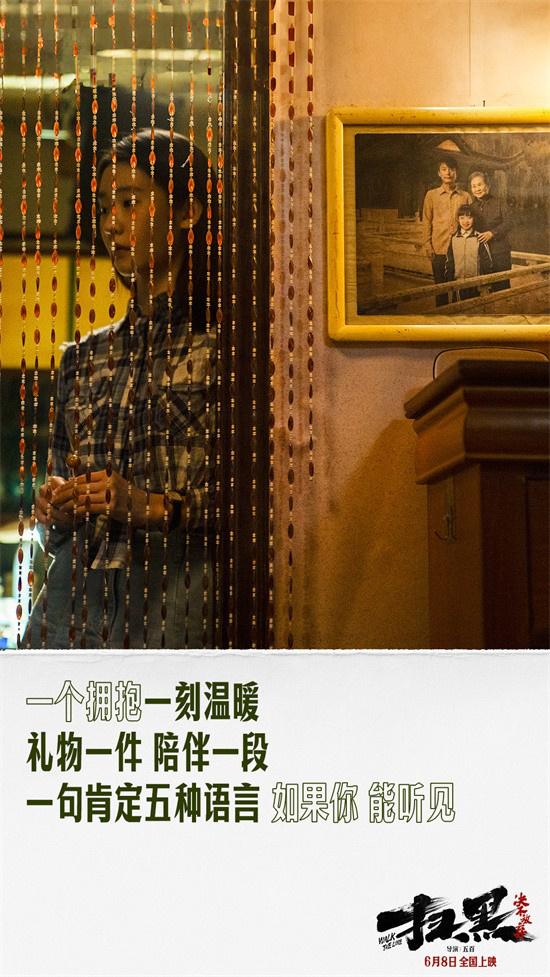 《扫黑·决不放弃》曝插曲MV 5.31二轮点映开启！  第8张