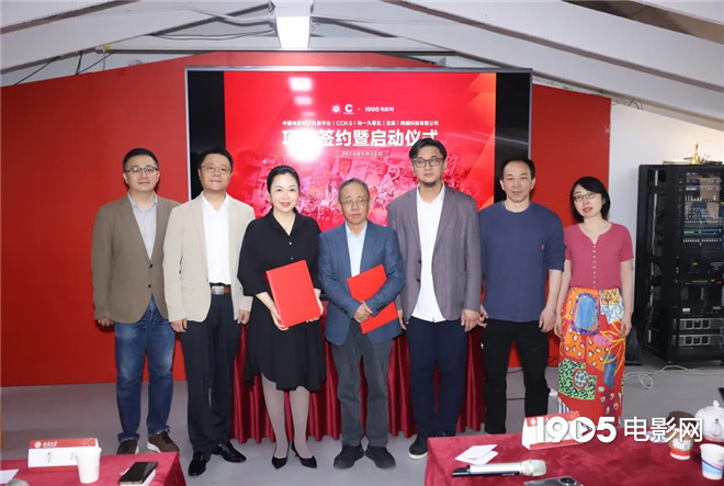 新质生产力为电影赋能 1905电影网与中国电影知识体系平台正式签约<span class=