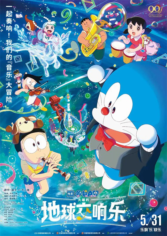 今日影评|长大成人后，哆啦A梦就会离开我们吗？<span class=