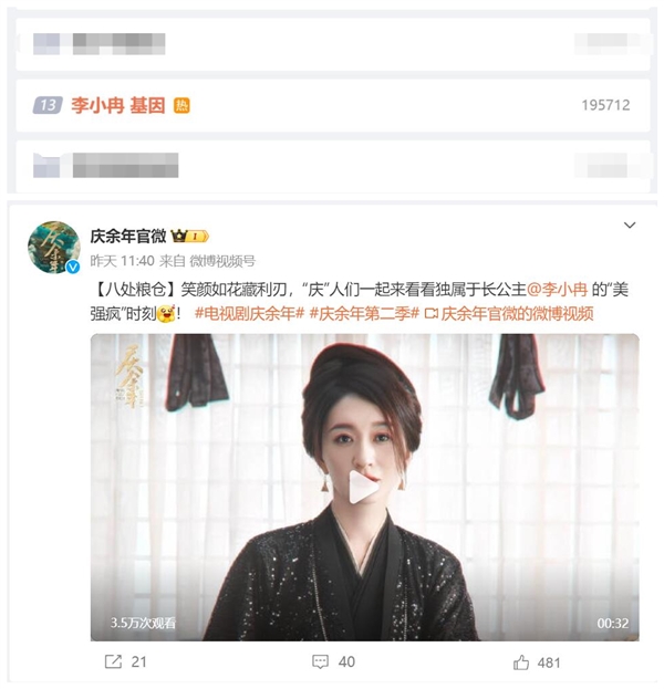 《庆余年2》长公主美得发光：网友求李小冉同款基因  第2张
