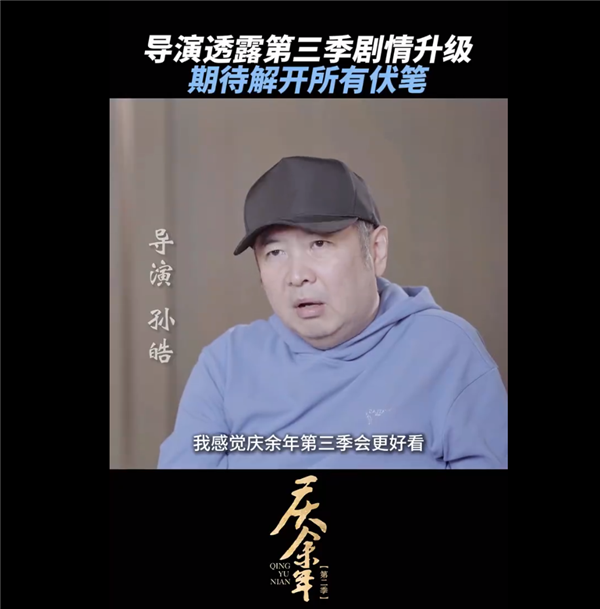 期待名场面还原！《庆余年》导演说第三季更好看：剧情更剧烈  第2张