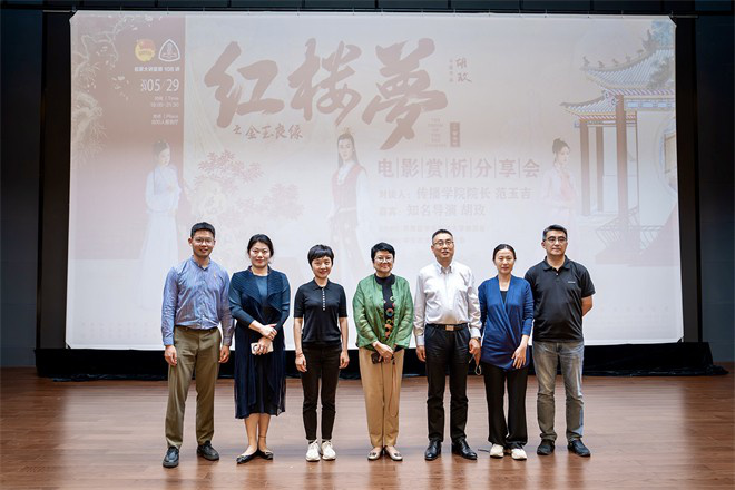 《红楼梦之金玉良缘》走进华东政法 解读古典文学