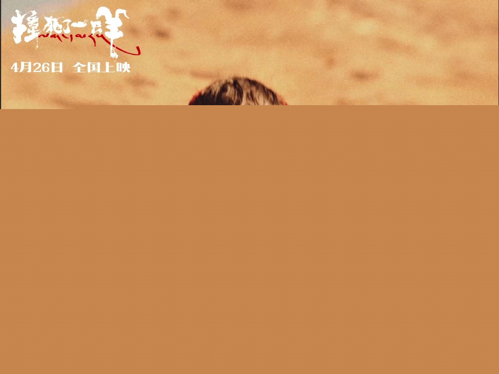 《撞死了一只羊》遇上《复联4》，口碑绝对不输！  第5张