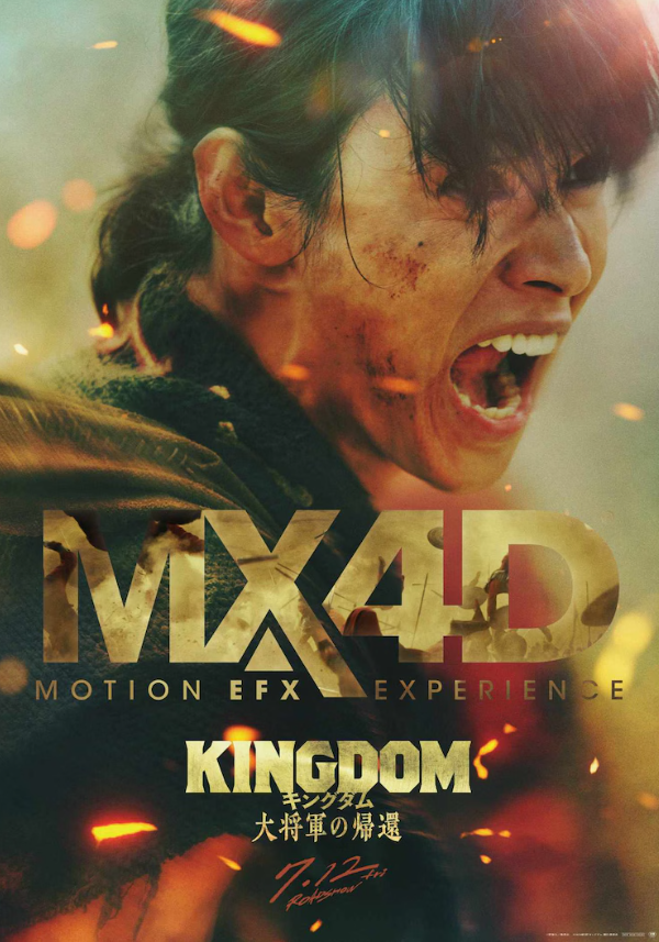 《王者天下：大将军回归》全新海报公开 7月12日上映  第3张