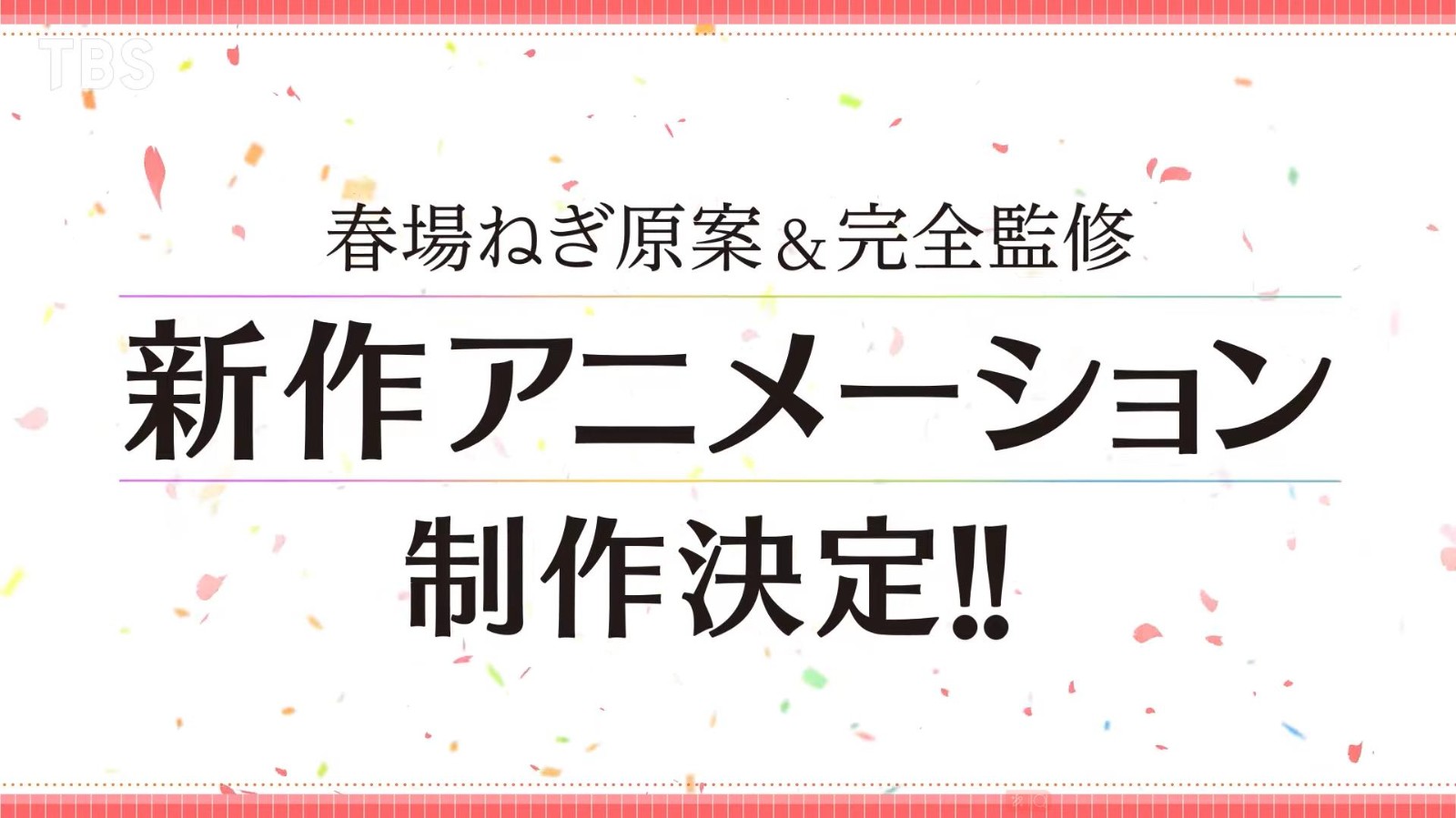 《五等分的花嫁》新作动画确定制作 原作者春场葱监修  第1张