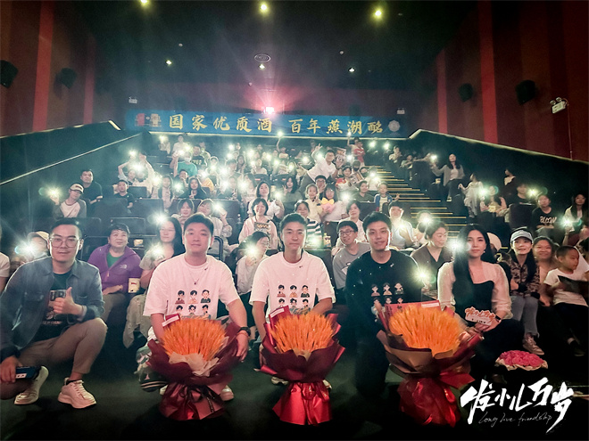 《发小儿万岁》路演 导演：这是部为朋友拍的电影  第3张