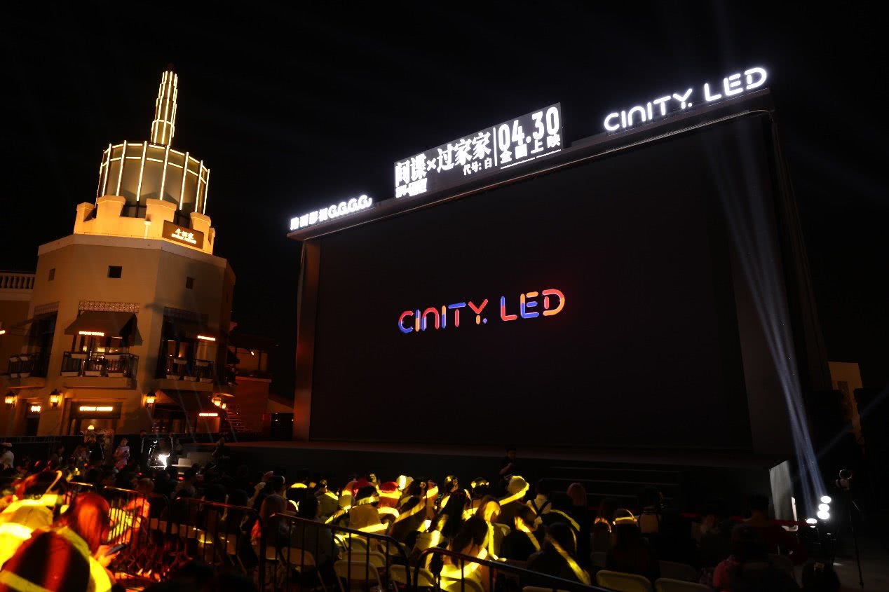 CINITY LED全球首场《间谍过家家 代号：白》影院系统户外放映  第5张