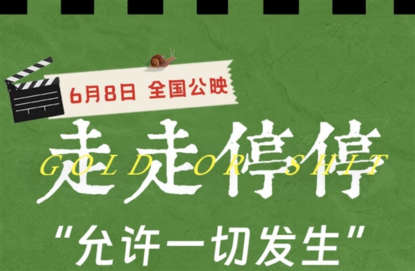 胡歌回应闯入中年窝囊废赛道：生活中有窝囊一面但绝对不废  第2张