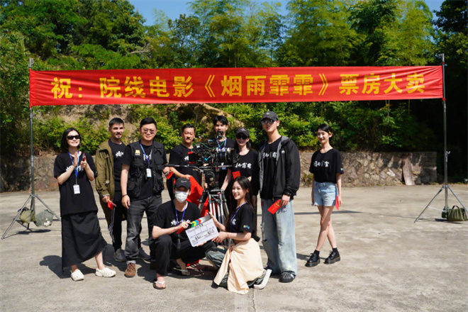 革命历史题材电影《烟雨霏霏》发布主创大合影  第2张
